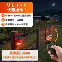 リモコン付きソーラーアラーム 1個 防犯アラーム 人感センサー ソーラー 防獣 防犯 害獣撃退器 SSA03 EVERSAFE（直送品）
