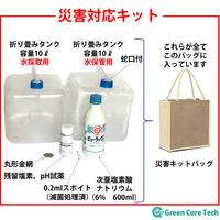グリーンコアテック BelleWater セラミックフィルター式浄水器(災害対応キット付) BW-1000E 1台（直送品）