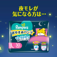 【旧品】パンパース おむつ パンツ ビッグサイズ（12～22kg）1パック（56枚入）さらさらケア メガジャンボ P&G