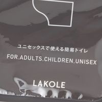 どこでも簡易トイレ 5枚セット ブラック 1セット（1袋（5枚入）×6） LAKOLE/ラコレ