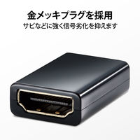HDMI アダプタ 延長 金メッキ 4K 60p スリムタイプ ブラック AD-HDAASS01BK エレコム 1個