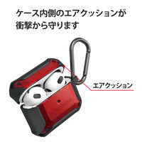 エレコム AirPods 第3世代対応アクセサリ/ZEROSHOCKケース/カラビナ付き/レッド AVA-AP3ZERORD 1個