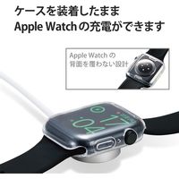 アップルウォッチ シリーズ 7 45mm 保護ケース 全面保護 ソフト TPU クリア AW-21AFCUCR エレコム 1個（直送品）