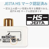 DXアンテナ 分波プラグ MBUGS(B) 1個