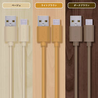 USBケーブル USB A to USB C インテリアカラー RoHS ライトブラウン MPA-ACI10LB エレコム 1個