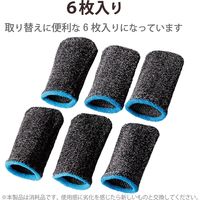 指サック フィンガーキャップ ゲーム用 スマホ タブレット フリーサイズ 6個入 グレー P-GMFF05F6GY エレコム 1個