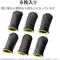 指サック フィンガーキャップ ゲーム用 スマホ タブレット Sサイズ 6個入 グレー P-GMFF05S6GY エレコム 1個