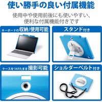 IdeaPad D330 ケース 耐衝撃 ショルダーベルト ハンドベルト付 ブルー TB-WDLV01SCHVBU エレコム 1個（直送品）