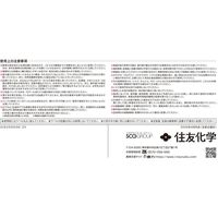 住友化学 ゼータワンジャンボ 400g #2056765 1袋（直送品）