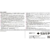 住友化学 メガゼータジャンボ 400g #2056820 1袋（直送品）