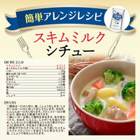 森永乳業 業務用スキムミルク 脱脂粉乳 北海道生乳100% 1セット（1kg×5個） 常温保存