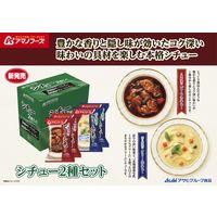 アマノフーズ シチュー2種セット 4食入 1セット（3箱） アサヒグループ食品