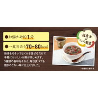 養命酒製造 五養粥 緑 ほうれん草＆豆乳味 1セット（10個）