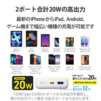 モバイルバッテリー 大容量 USB-C/A 合計最大 20W 20000mAh DE-C34-20000WH エレコム 1個