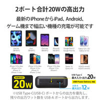 モバイルバッテリー 大容量 USB-C/A 合計最大 20W 20000mAh DE-C34-20000BK エレコム 1個