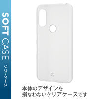 arrows We ソフトケース カバー TPU ストラップホール付 クリア PM-F212UCTCR エレコム 1個（直送品）