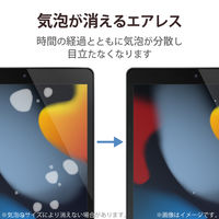 iPad 10.2インチ 第9世代 保護フィルム 高光沢 衝撃吸収 ブルーライトカット TB-A21RFLFGBLHD エレコム 1個（直送品）