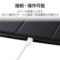 iPad 第9世代 (2021) 10.2インチ ケース ハイブリッド フラップ付き TB-A21RTSLFCBK エレコム 1個（直送品）