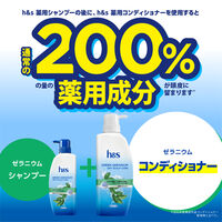 h&s グリーンゼラニウム シャンプー つめかえ超特大2.8倍 P&G