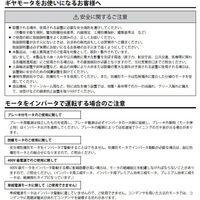住友重機械工業 アルタックス減速機 CNVM02-5097-ES-103-J2NPLC 1台（直送品）