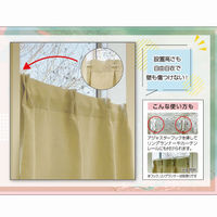 ユニベール コトン 小窓用タックカーテン 600×700mm  ホワイト 1枚（直送品）