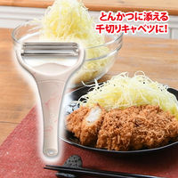 キャベピィMAX マーブルストロベリー 902486 1セット（1個×3）千切りキャベツ ピーラー 時短 カワタキコーポレーション