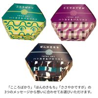 ハンカチ＆バスソルトセット FLIP×ソーラーソルト 1個 プレーリードッグ