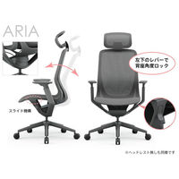 【車上渡し】アール・エフ・ヤマカワ アリア チェア 可動肘付 ヘッドレスト付 ライトグレー 1脚（直送品）