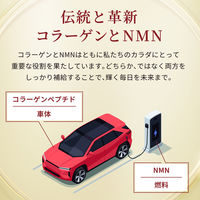 アミノコラーゲン NMN（約28日分） 1袋（196g） フィッシュコラーゲン100％ 明治