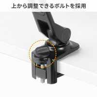 サンワサプライ  モバイルモニター・タブレット用クランプアームホルダー PDA-STN85BK（直送品）