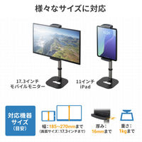 サンワサプライ  モバイルモニター・タブレット用伸縮アームスタンド（高さ調整タイプ） PDA-STN83BK（直送品）