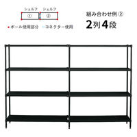 【軒先渡し】エレクター ベーシックシリーズ フラットシェルフ 幅600×奥行450mm ブラック 1セット（直送品）