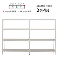 【軒先渡し】エレクター ベーシックシリーズ フラットシェルフ 幅600×奥行450mm ホワイト 1セット（直送品）