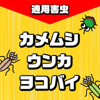 カメムシ 駆除剤 スプレー カメムシコロリ ジェット 350mL 1本 カメムシ対策 殺虫剤 ベランダ アース製薬