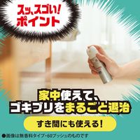 ゴキッシュ スッ、スゴい！ ハッカの香り 60プッシュ ゴキブリ予防 1個 アース製薬