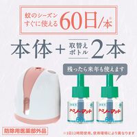 アースノーマット 60日セット ホワイトピンク 無香料 2本入 蚊取り 蚊 駆除 1個 アース製薬