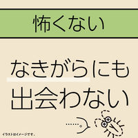 ゴキブリよけ 虫除け 予防 マモルーム ゴキブリ用 取替えボトル 2ヵ月用 2本入 1個 空間用 虫よけ 忌避 対策 室内 アース製薬