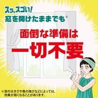 ゴキッシュ スッ、スゴい！ ハッカの香り 60プッシュ ゴキブリ予防 1セット（1個×2） アース製薬