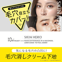 スキンヒーロー ポアシーラークリーム＜クリーム・下地＞部分用 8g スタイリングライフ・ホールディングス　BCL カンパニー