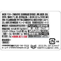 キユーピー 新年マヨネーズ（干支デザイン）2026 午（うま） 250g 瓶 1セット（1個×2）