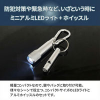 熊よけ鈴 カラビナ付 ミニアルミLEDライト ホイッスル 3点セット ブラック 熊鈴 熊対策 消音機能付き マグネット 懐中電灯（直送品）