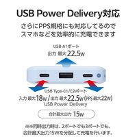 モバイルバッテリー 10000mAh 大容量 小型 22.5W 残量表示 ブルー DE-C76-10000BU エレコム 1個（直送品）