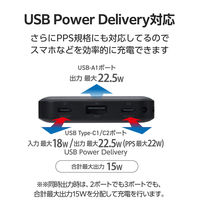 モバイルバッテリー 10000mAh 大容量 小型 22.5W 残量表示 ブラック DE-C76-10000BK エレコム 1個（直送品）