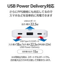 モバイルバッテリー 10000mAh 大容量 小型 22.5W 残量表示 ホワイト DE-C76-10000WH エレコム 1個（直送品）