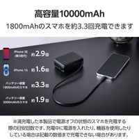 モバイルバッテリー 10000mAh 巻取り式ケーブル一体型 30W ブラック DE-C79-10000BK エレコム 1個（直送品）