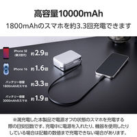 モバイルバッテリー 10000mAh 巻取り式ケーブル一体型 30W シルバー DE-C79-10000SV エレコム 1個（直送品）