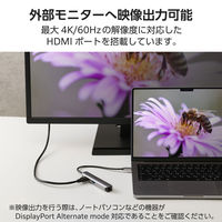 ドッキングステーション タイプC ハブ 5in1 HDMI LAN USB-A×3 DST-052BPSV エレコム 1個（直送品）