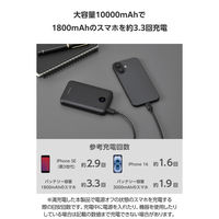 モバイルバッテリー 10000mAh ストラップ型ケーブル付 小型 電池残量表示 ブラック EC-C45BK エレコム 1個（直送品）