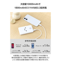 モバイルバッテリー 10000mAh ストラップ型ケーブル付 小型 電池残量表示 しろちゃん EC-C45WF エレコム 1個（直送品）
