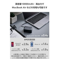 モバイルバッテリー 10000mAh 巻取り式ケーブル一体型 45W パソコン充電 ブラック EC-C54LBK エレコム 1個（直送品）